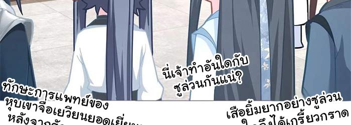 ในม่านมุ้งเซ่อเจิ้งหวาง 53 111