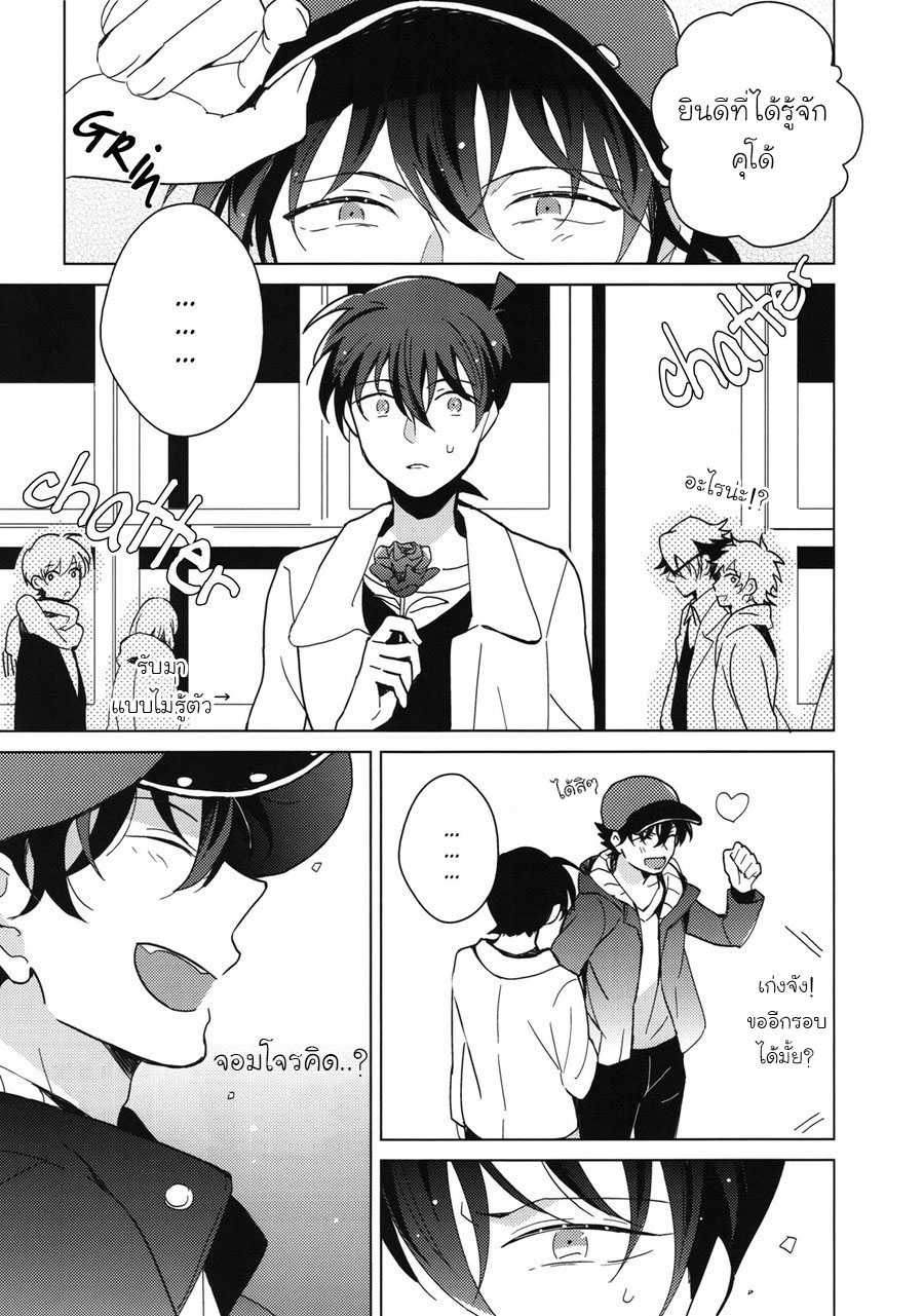 [Detective Conan DJ] Start Over Again ตอนที่ 1 - Manga-BL | มังงะBoy ...