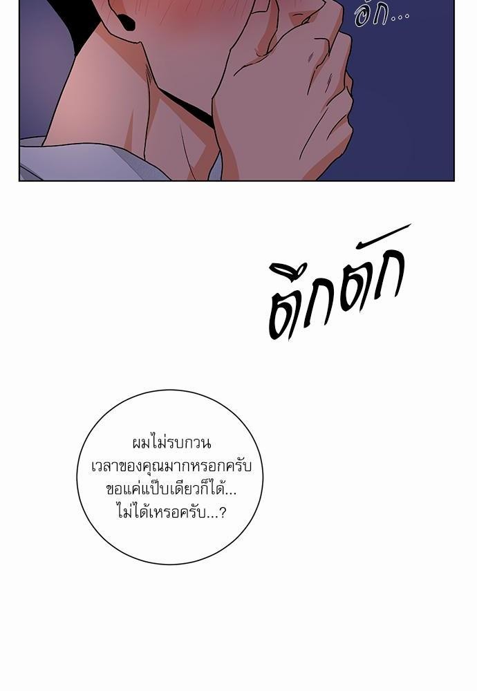 Love Me Doctor! ตอนที่ 43 (40)