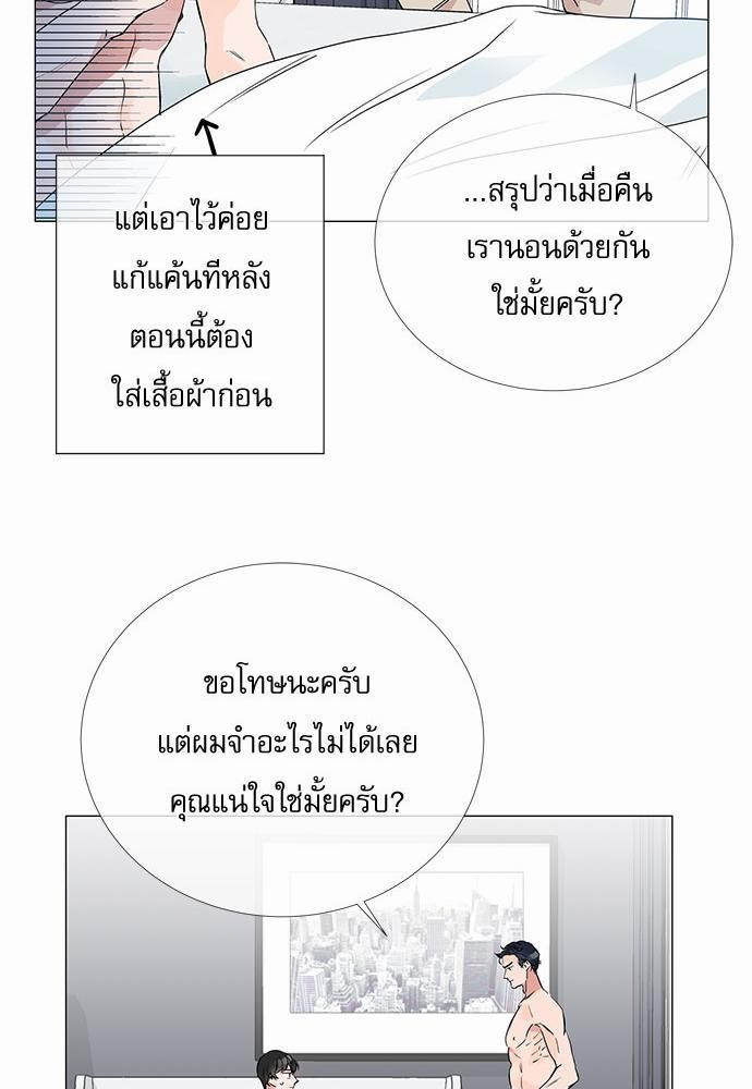 Red Candy ปฏิบัติการชิงหัวใจ3 (47)