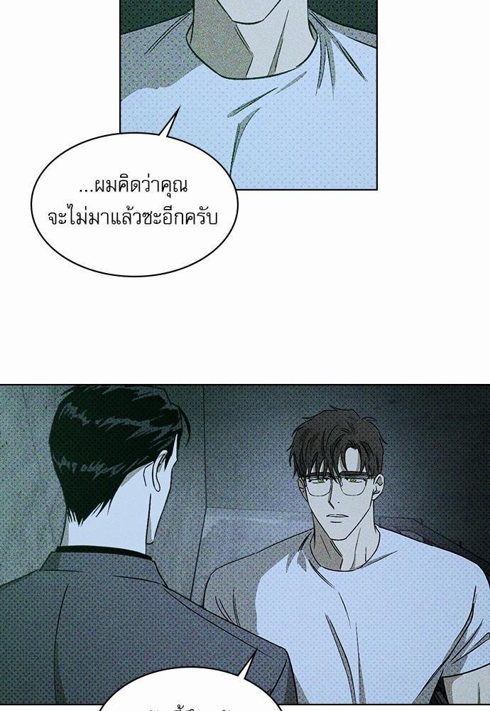 UNDER THE GREEN LIGHT ตอนที่ 12 76