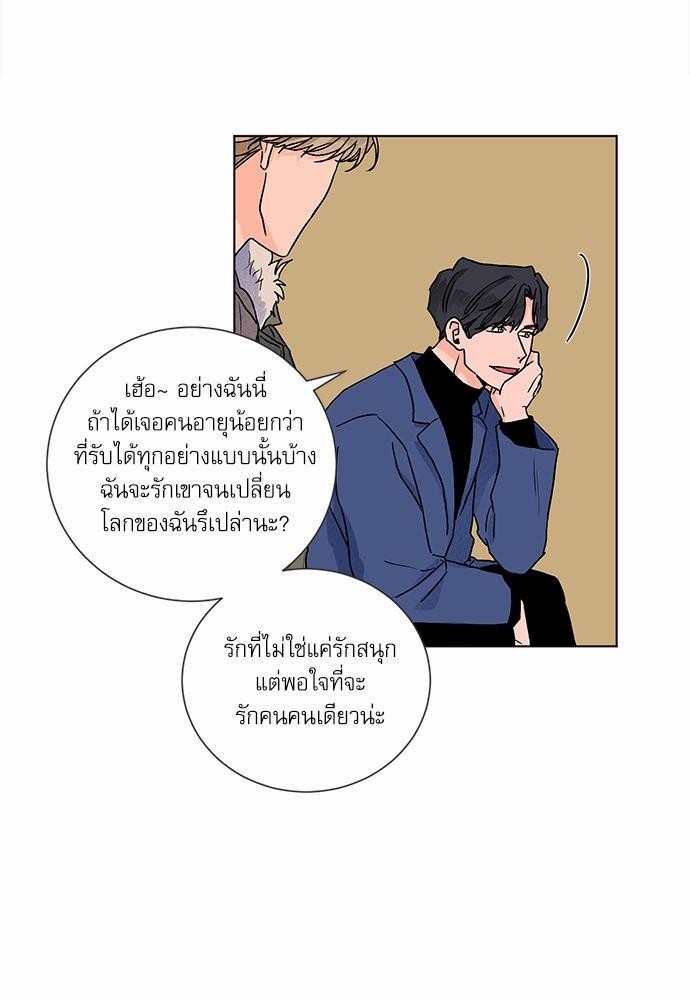 Love Me Doctor! ตอนที่ 50 (34)