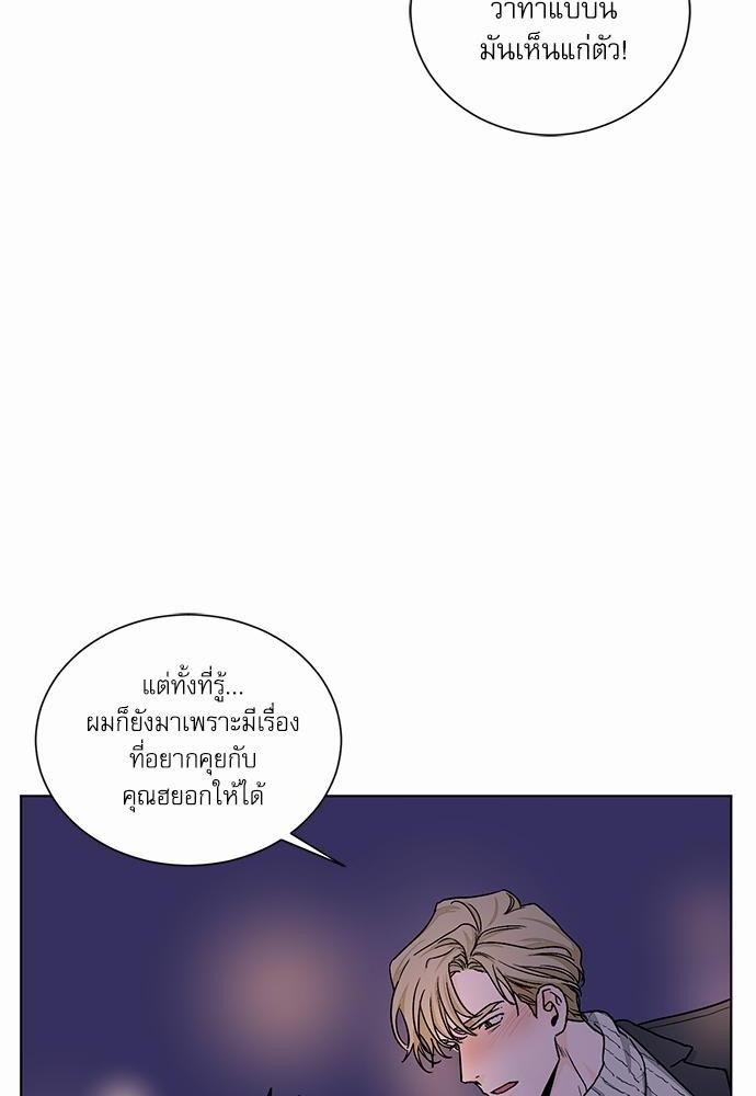 Love Me Doctor! ตอนที่ 43 (38)