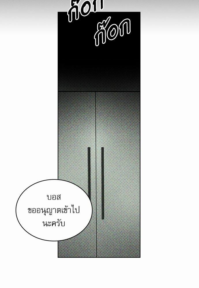 UNDER THE GREENLIGHT ตอนที่ 25 38