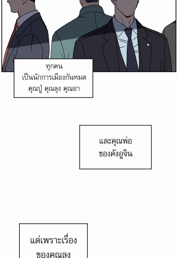 Love Jinx ตอนที่ 24 06