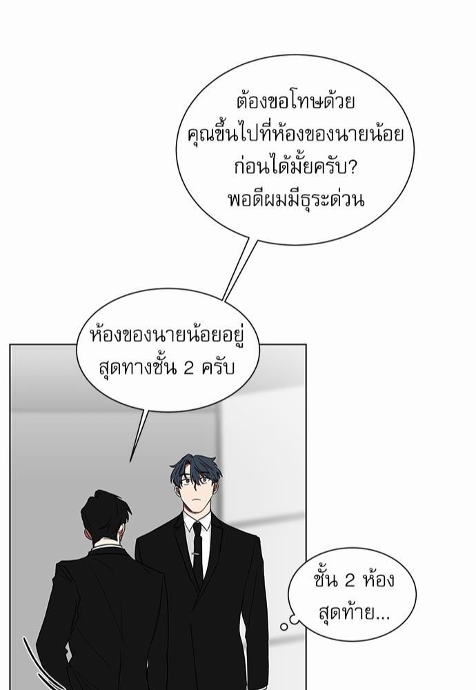 ตกหลุมรัก! ยากูซ่าพ่อลูกติด ตอนที่ 4 42