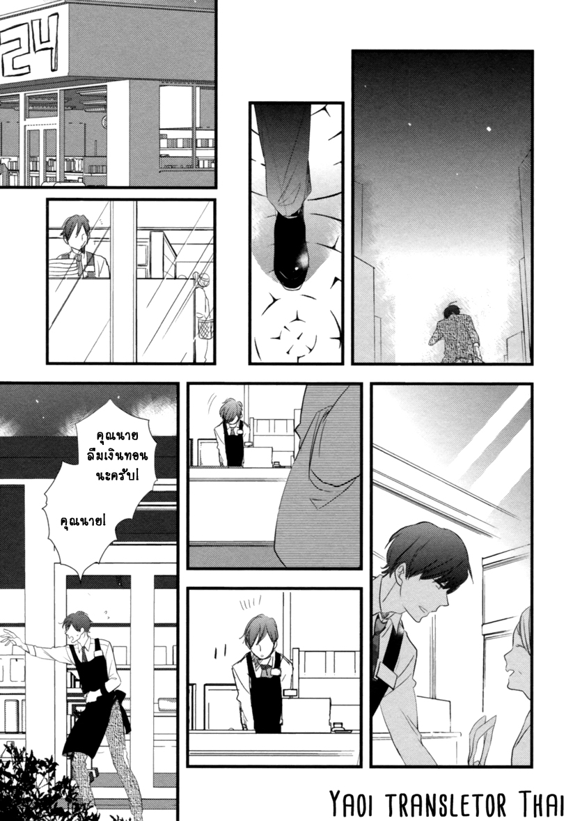 Hatsukoi 4 09