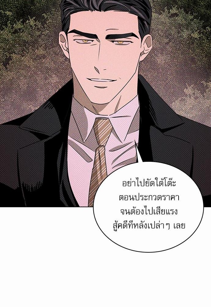 UNDER THE GREEN LIGHT ตอนที่ 18 08