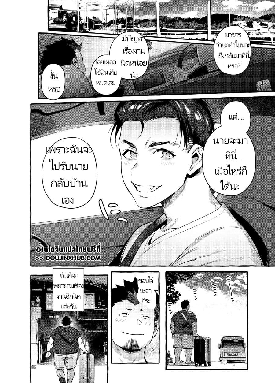 รักแรกตั้งแต่ ม.ปลาย 1 33