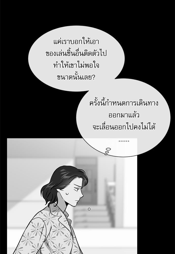 Red Candy ปฏิบัติการชิงหัวใจ52 (35)