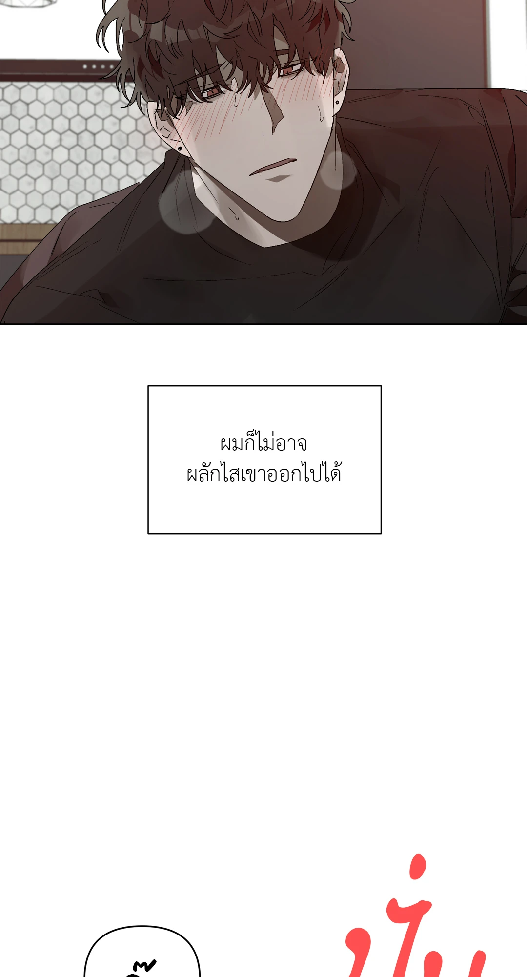 เมล็ดพันธุ์แห่งวจนะ ตอนที่ 7 24