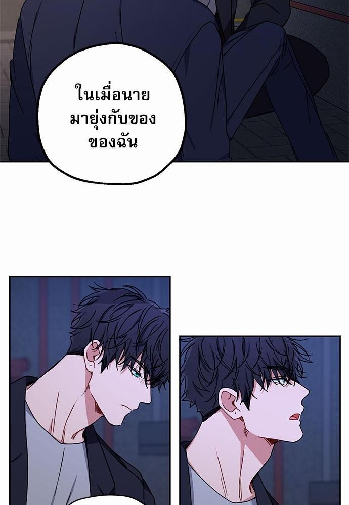 Love Jinx ตอนที่ 25 08