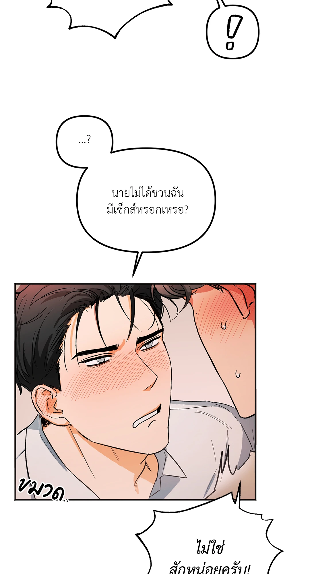 นักเลงก็ลาออกได้เหมือนกันเหรอ ตอนที่ 1 51