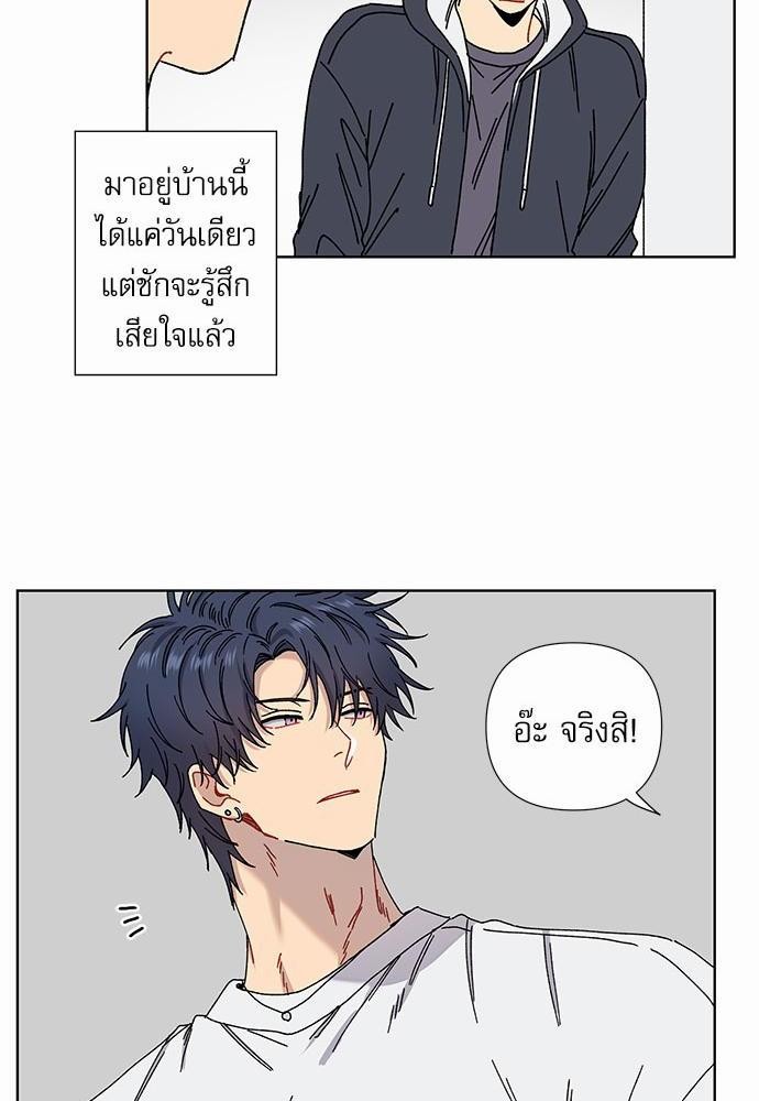 Love Jinx ตอนที่ 3 22