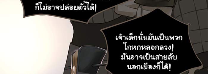 เฉินซิง นักปราบปีศาจคนสุดท้ายแห่งยุค 2 062