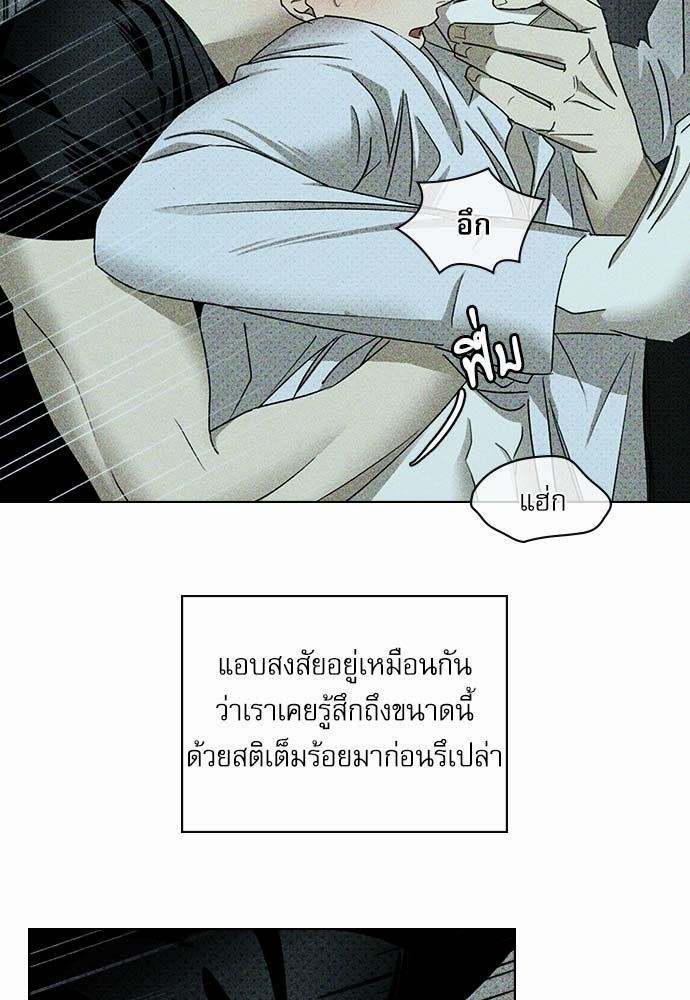 UNDER THE GREEN LIGHT ตอนที่ 23 05