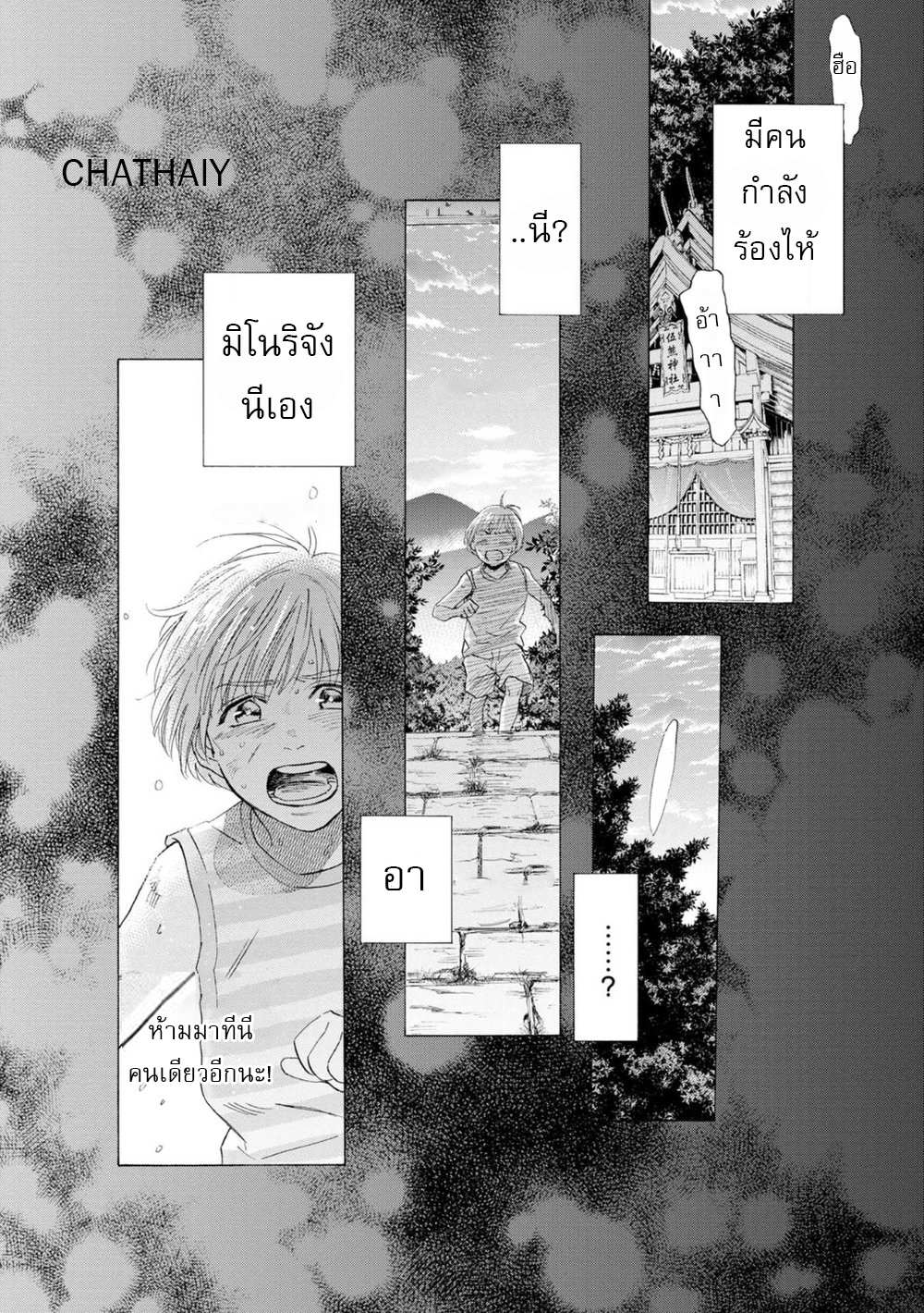 Houtoumusuko to Koi no Ana1 (33)