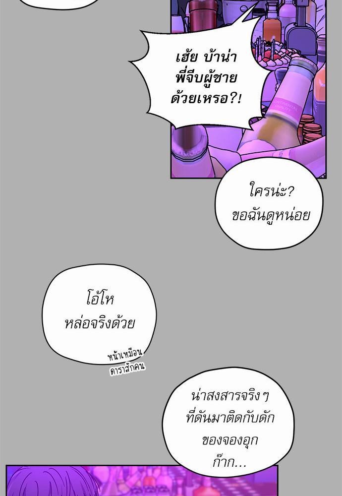 Love Jinx ตอนที่ 25 13