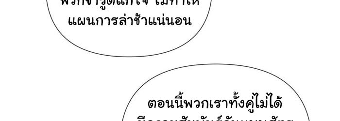 ในม่านมุ้งเซ่อเจิ้งหวาง 48 162