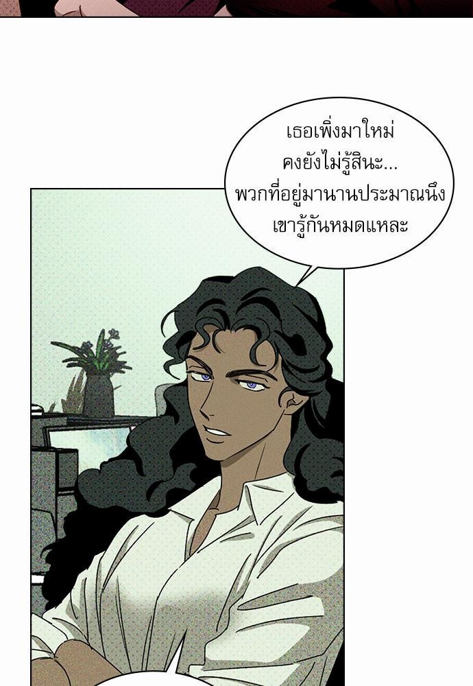 UNDER THE GREEN LIGHT ตอนที่ 24 19