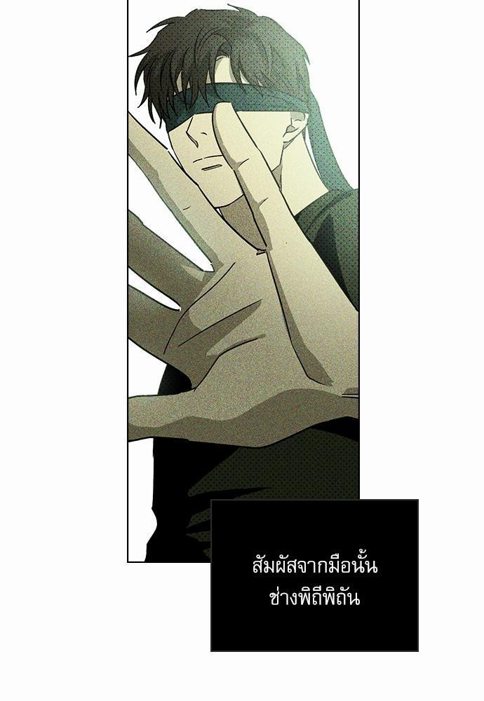 UNDER THE GREEN LIGHT ตอนที่ 6 37