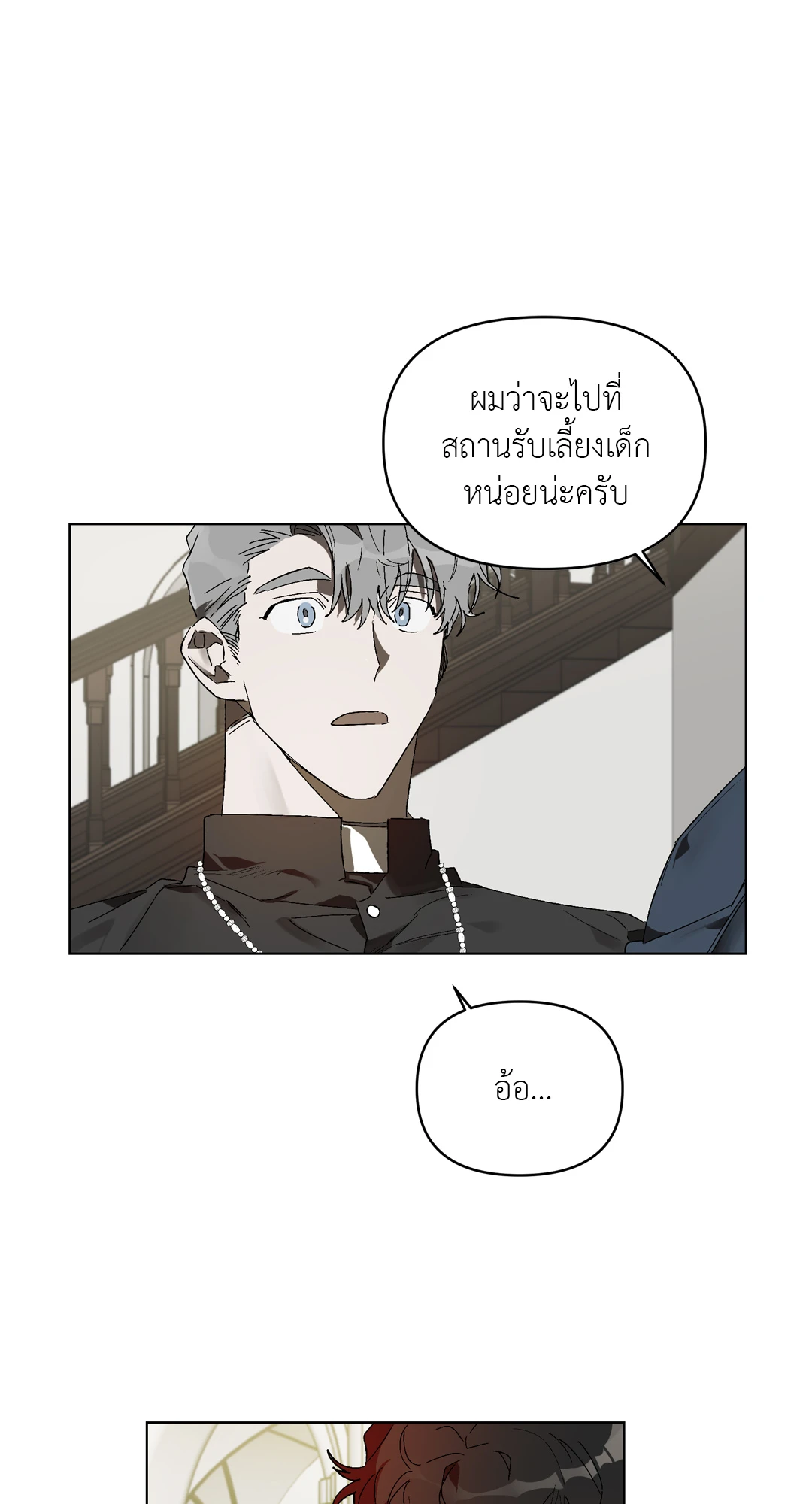 เมล็ดพันธุ์แห่งวจนะ ตอนที่ 1 19