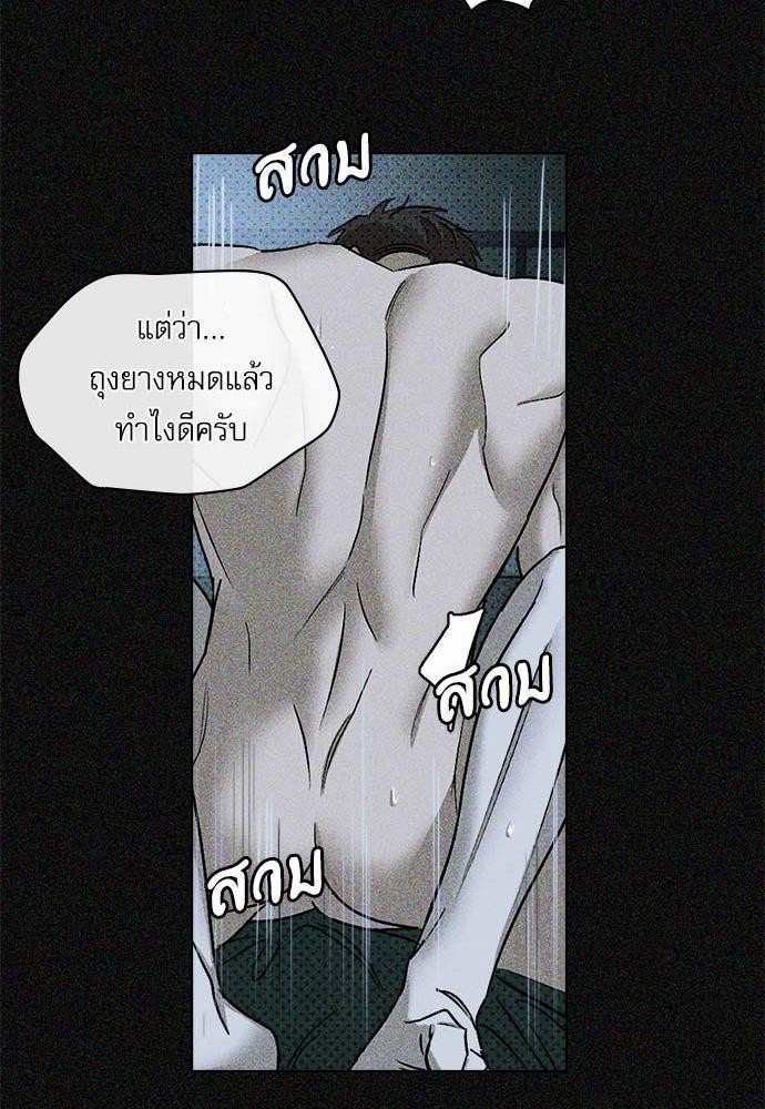 UNDER THE GREEN LIGHT ตอนที่ 16 19