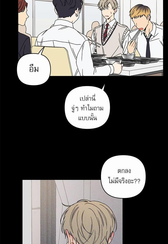 Love Jinx ตอนที่ 18 22