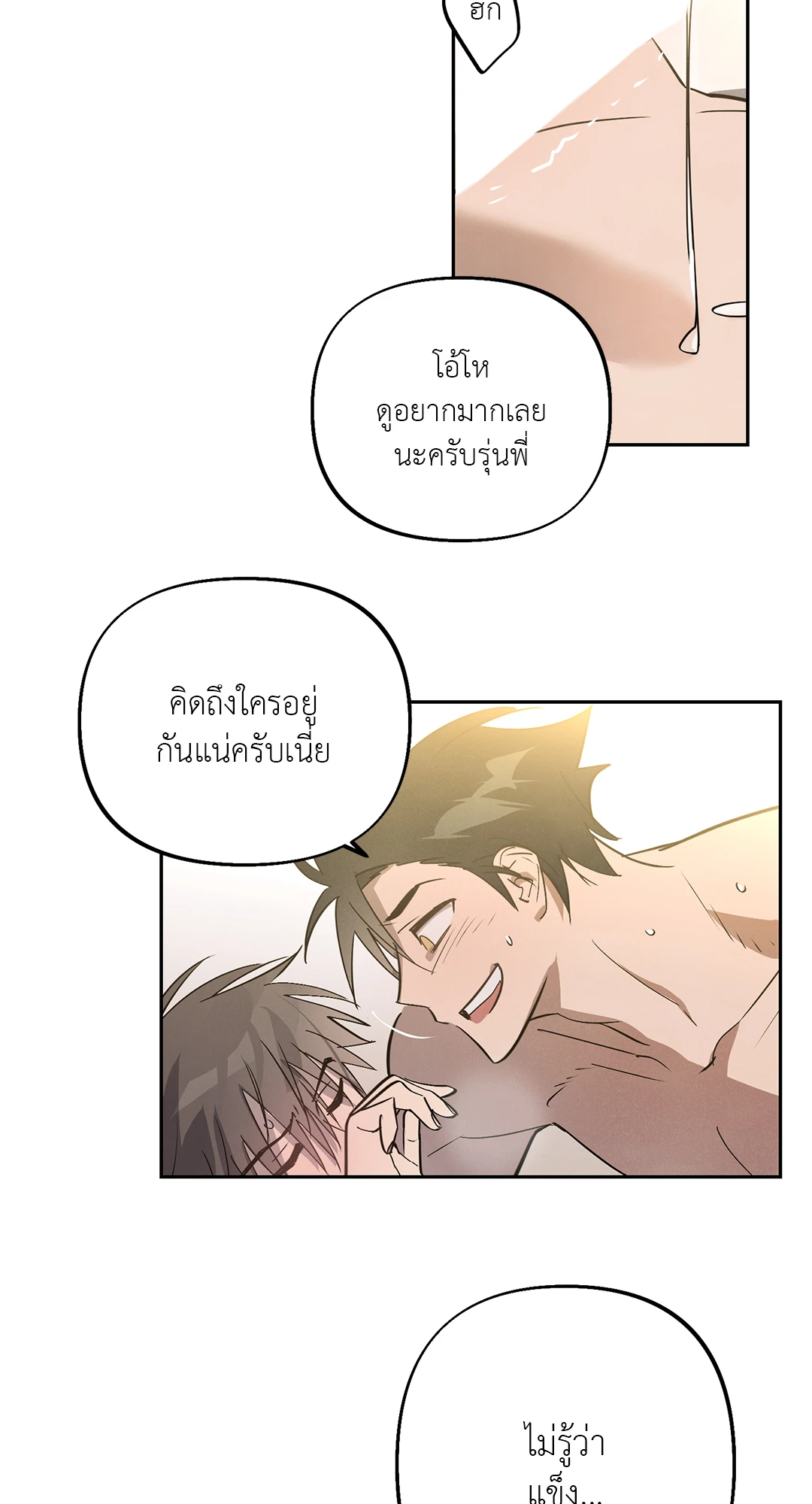 เมื่อผมถูกแฟนเก่าพี่เลี้ยงเข้าสิง ตอนที่ 4 23