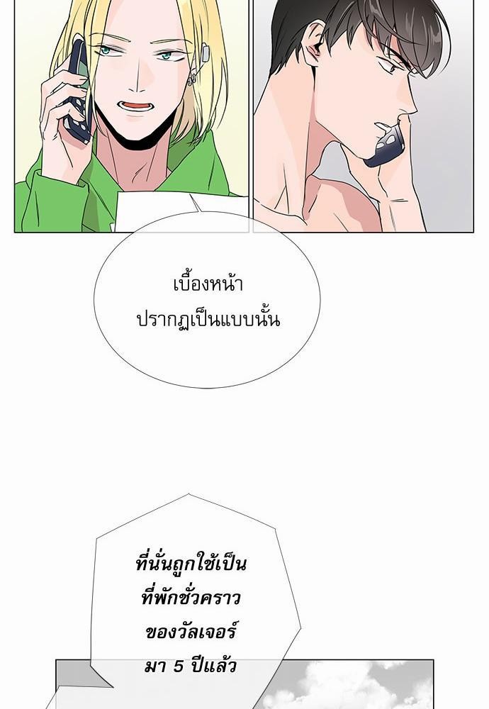 Red Candy ปฏิบัติการชิงหัวใจ9 (19)