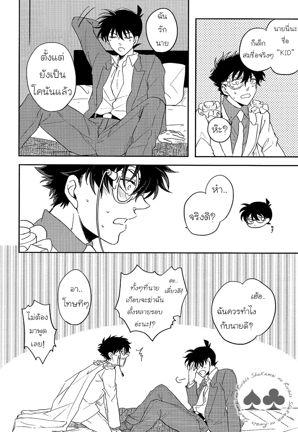 [Detective Conan DJ] Answer is near 1 46