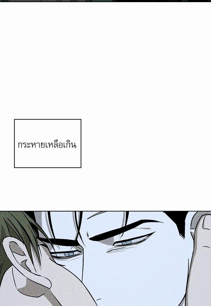 UNDER THE GREEN LIGHT ตอนที่ 11 58