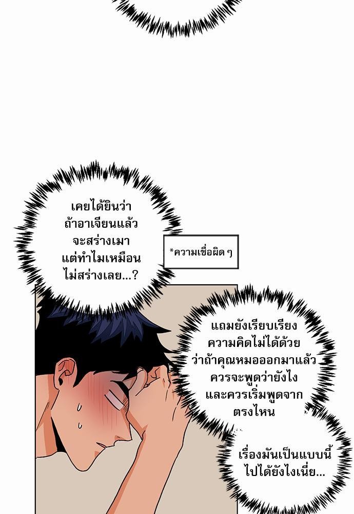 Love Me Doctor! ตอนที่ 43 (50)