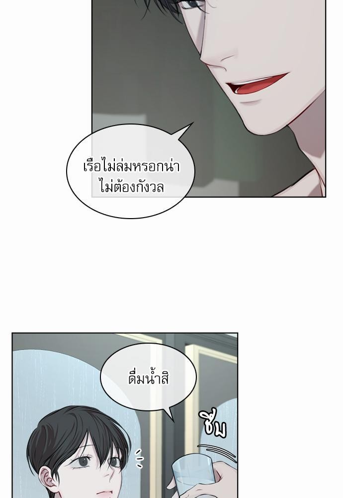 The Origin of Species ตอนที่ 13 45