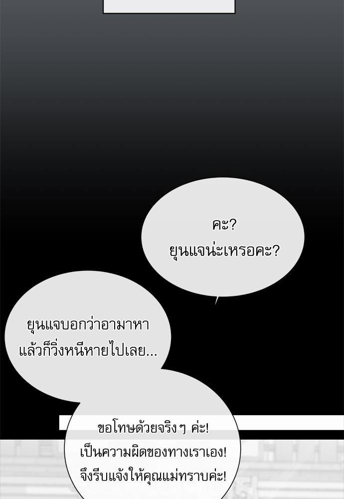 Red Candy ปฏิบัติการชิงหัวใจ52 (32)