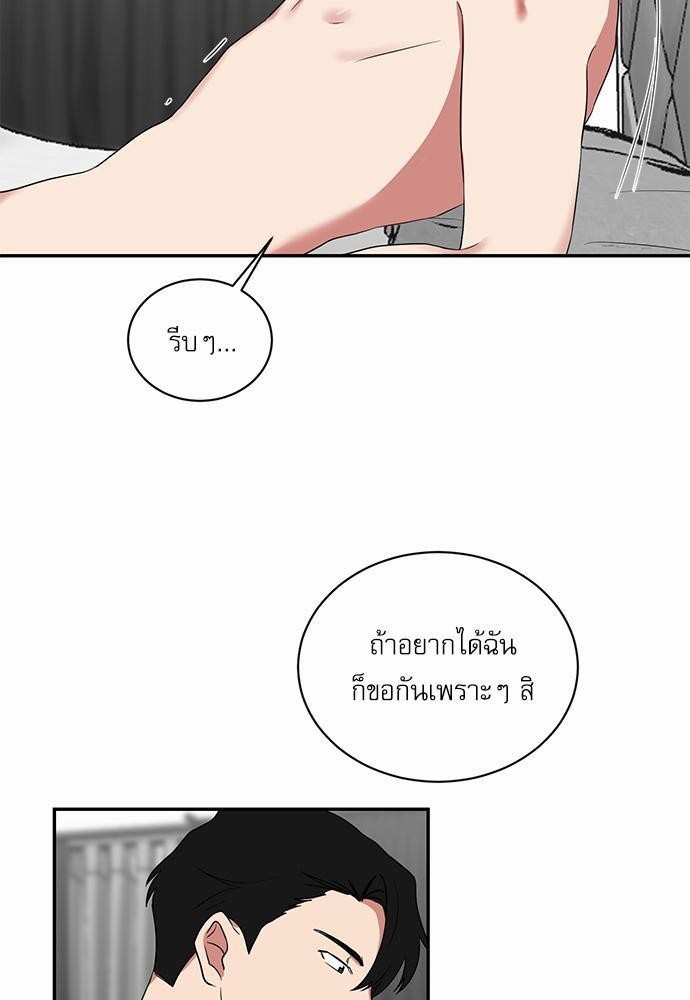 ตกหลุมรัก! ยากูซ่าพ่อลูกติด ตอนที่ 27 25