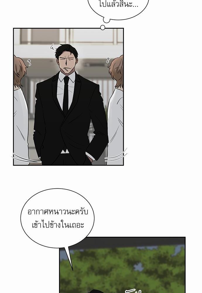 ตกหลุมรัก! ยากูซ่าพ่อลูกติด ตอนที่ 16 02