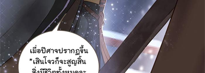 เฉินซิง นักปราบปีศาจคนสุดท้ายแห่งยุค 2 160