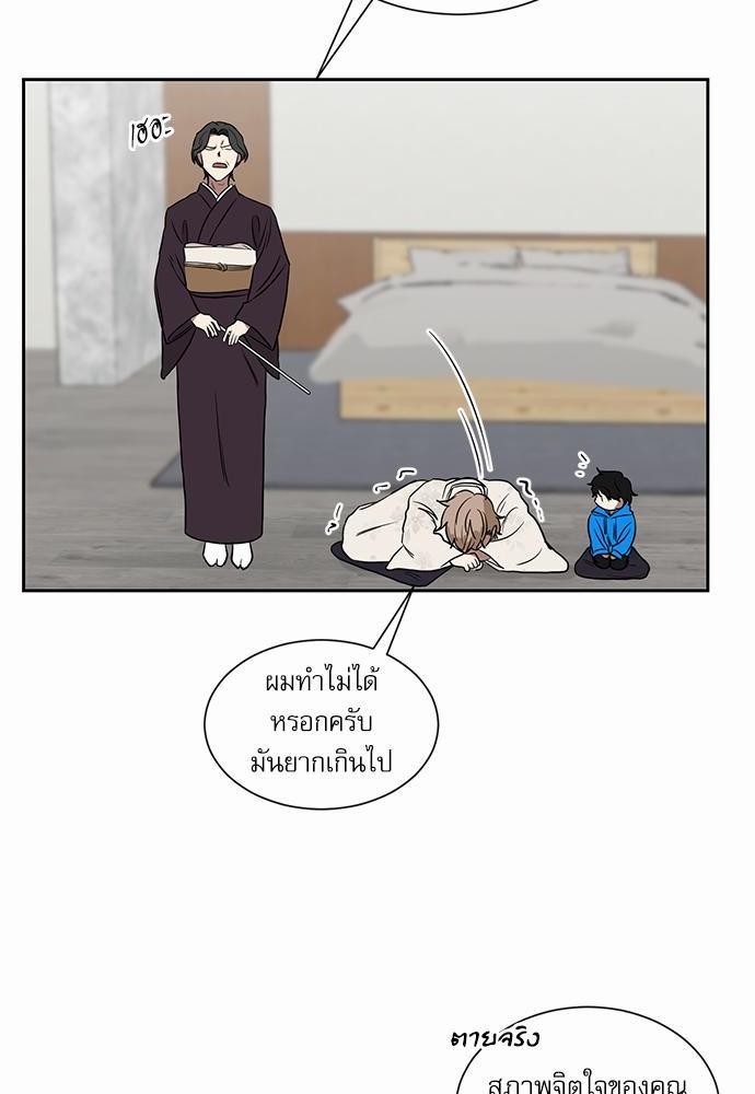 ตกหลุมรัก! ยากูซ่าพ่อลูกติด ตอนที่ 16 26