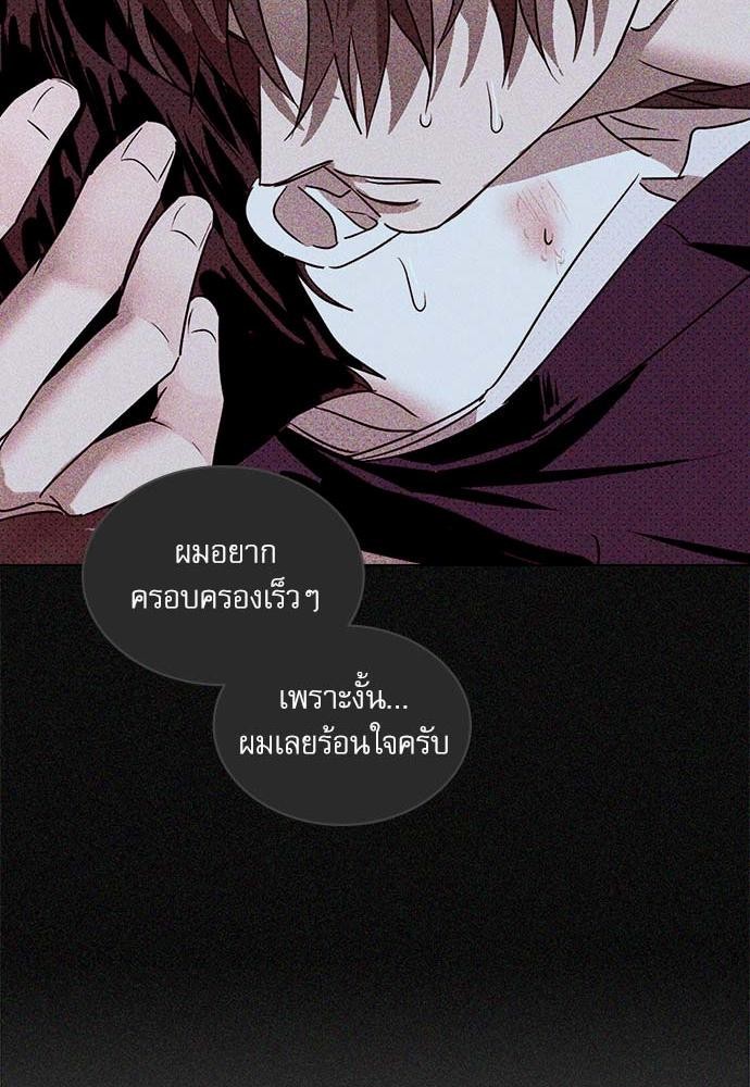 UNDER THE GREEN LIGHT ตอนที่ 23 79