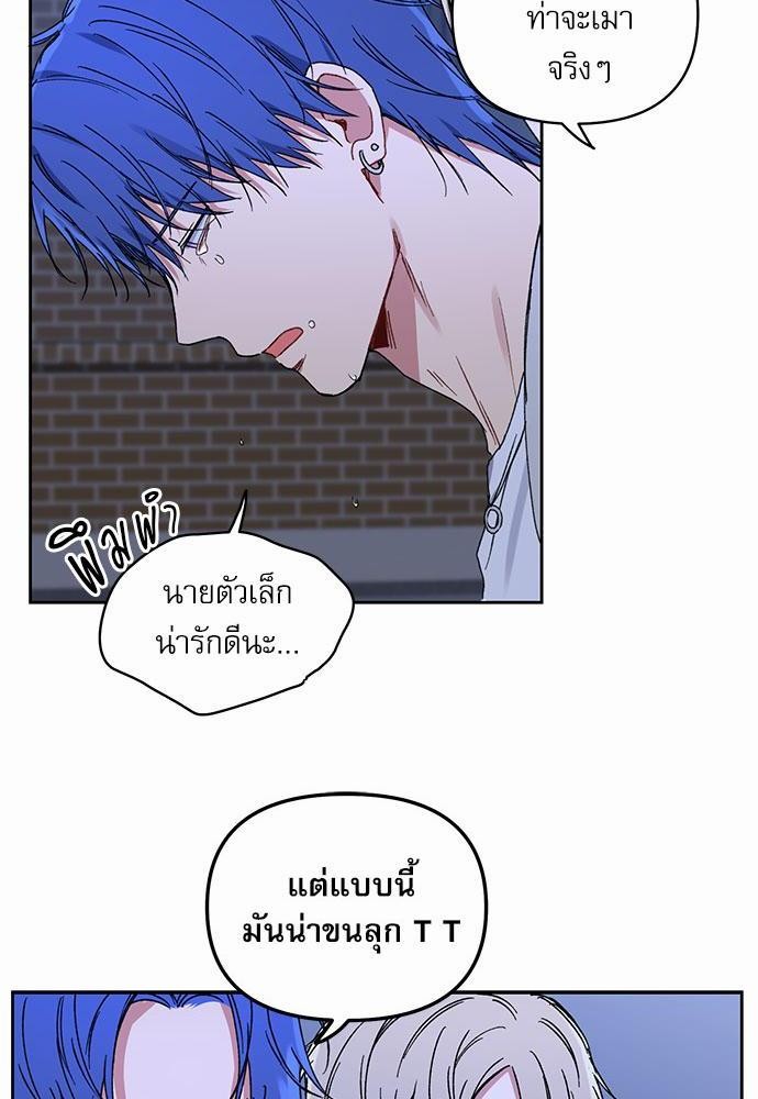 Love Jinx ตอนที่ 22 10