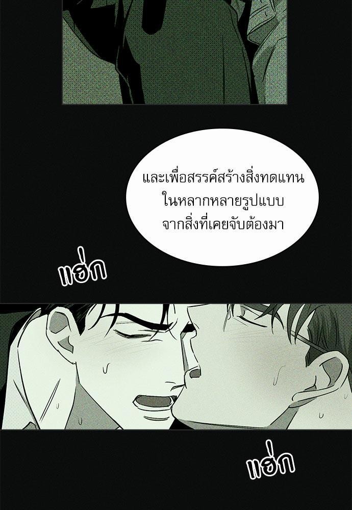 UNDER THE GREEN LIGHT ตอนที่ 4 07