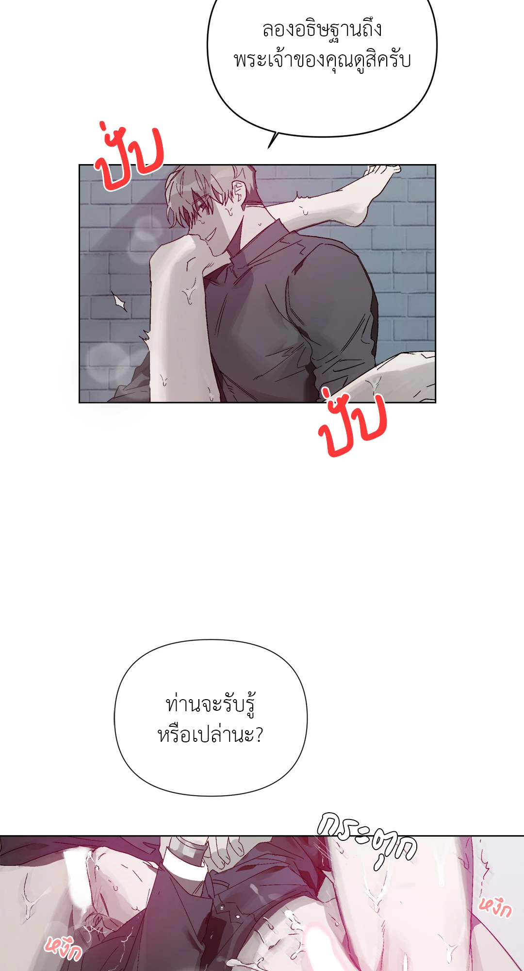 เมล็ดพันธุ์แห่งวจนะ ตอนที่ 3 41