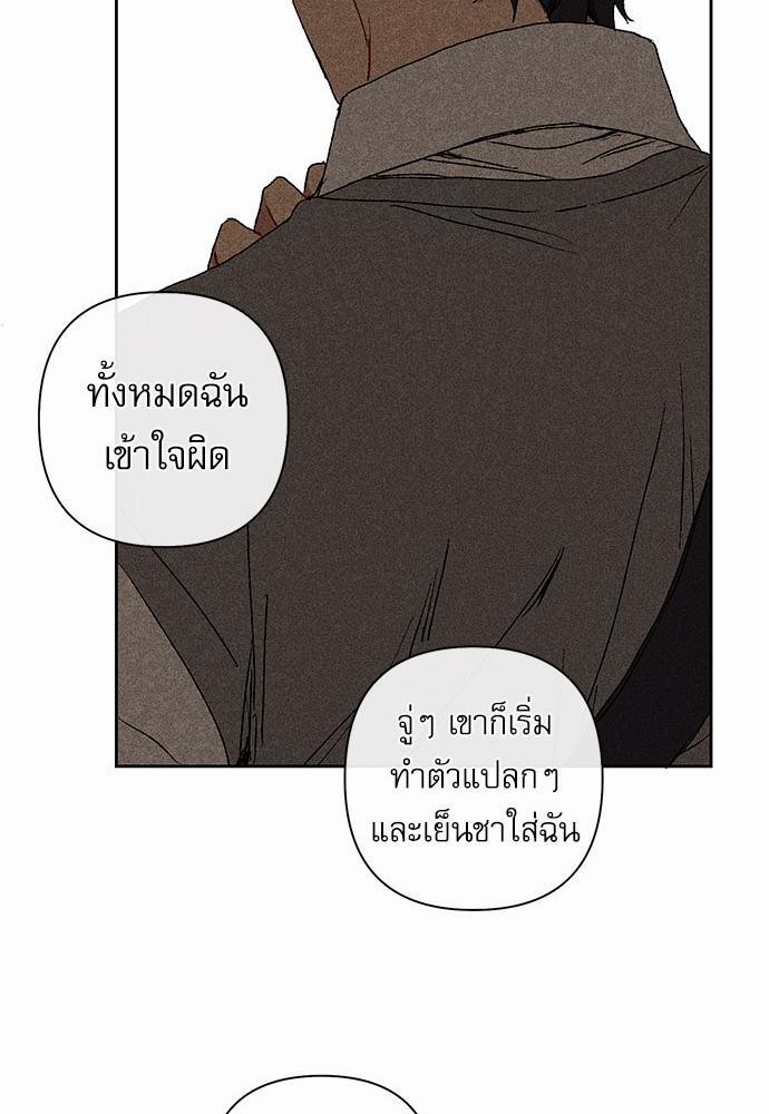 Love Jinx ตอนที่ 11 29