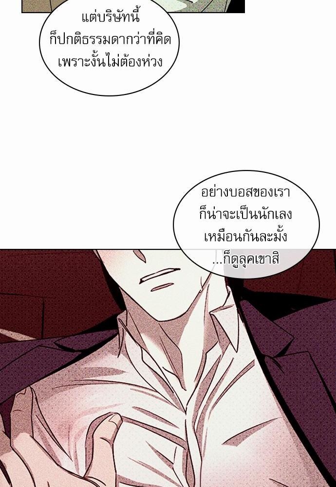 UNDER THE GREEN LIGHT ตอนที่ 24 20