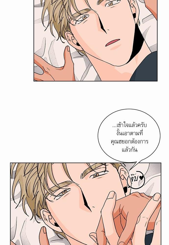 Love Me Doctor! ตอนที่ 48 (8)