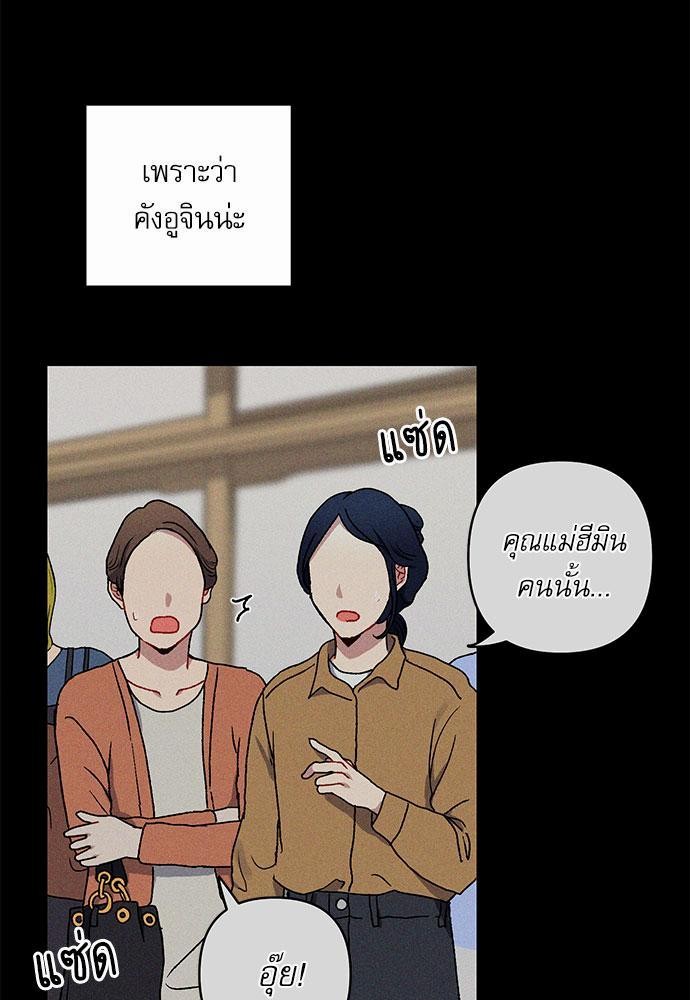 Love Jinx ตอนที่ 15 09