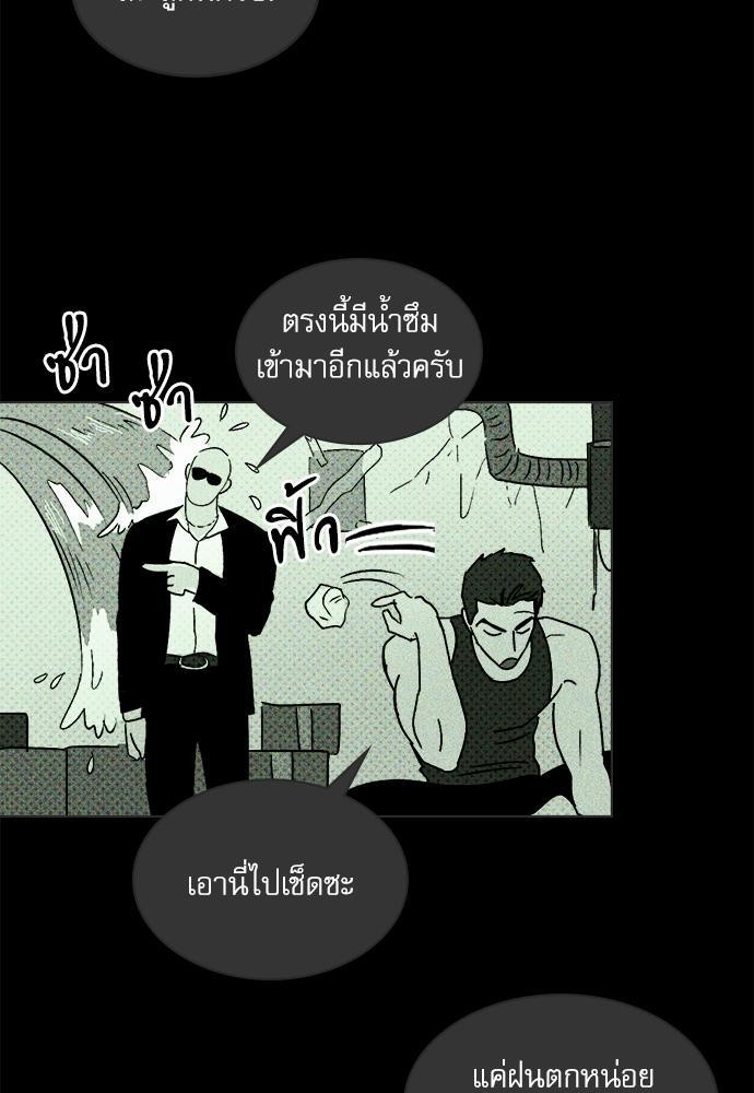 UNDER THE GREEN LIGHT ตอนที่ 5 19