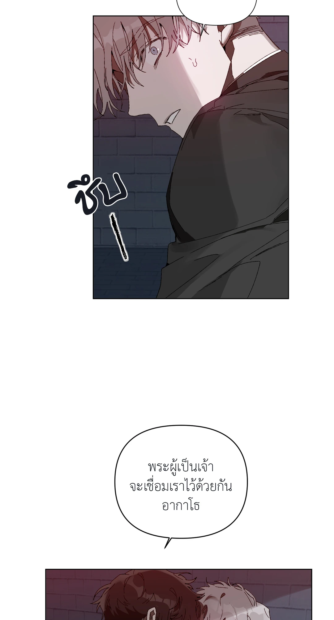 เมล็ดพันธุ์แห่งวจนะ ตอนที่ 2 25