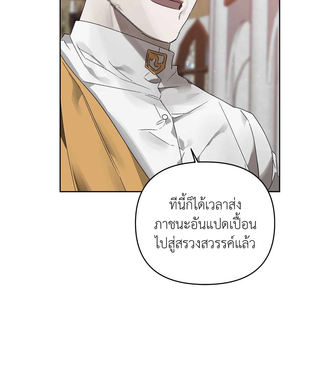 เมล็ดพันธุ์แห่งวจนะ ตอนที่ 6 14